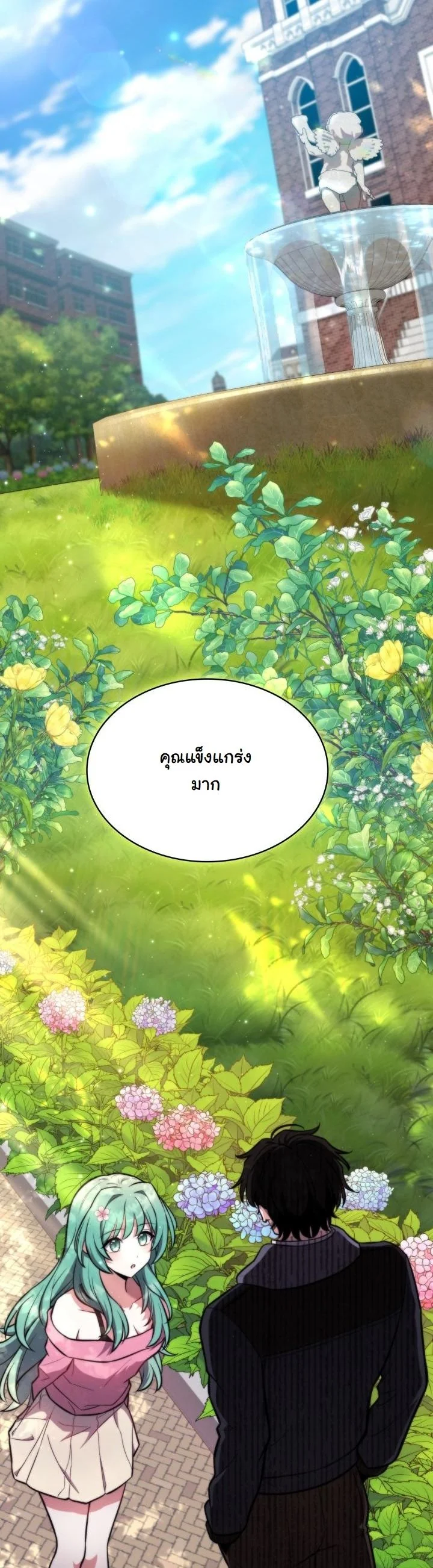 Kidnapped Dragons ตอนที่ 2 9