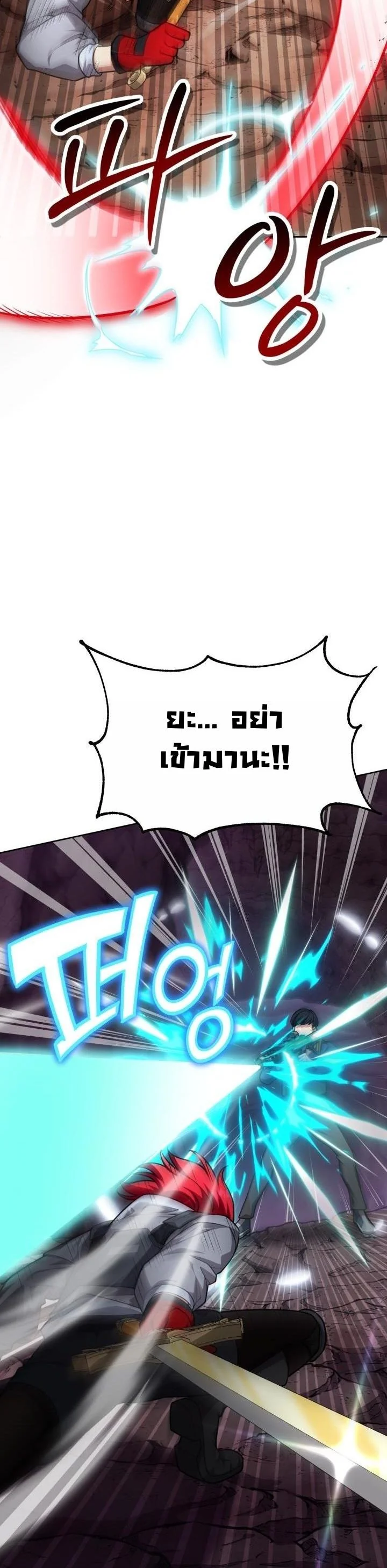 Kidnapped Dragons ตอนที่ 21 3