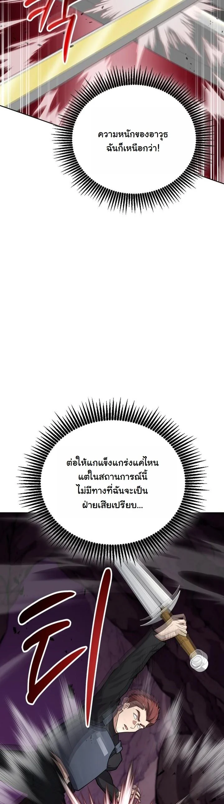 Kidnapped Dragons ตอนที่ 21 10