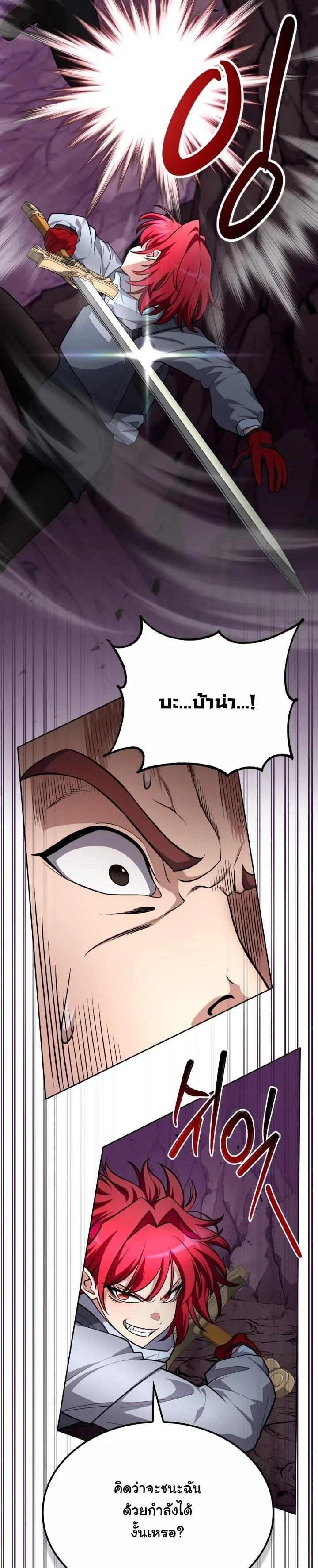 Kidnapped Dragons ตอนที่ 21 11