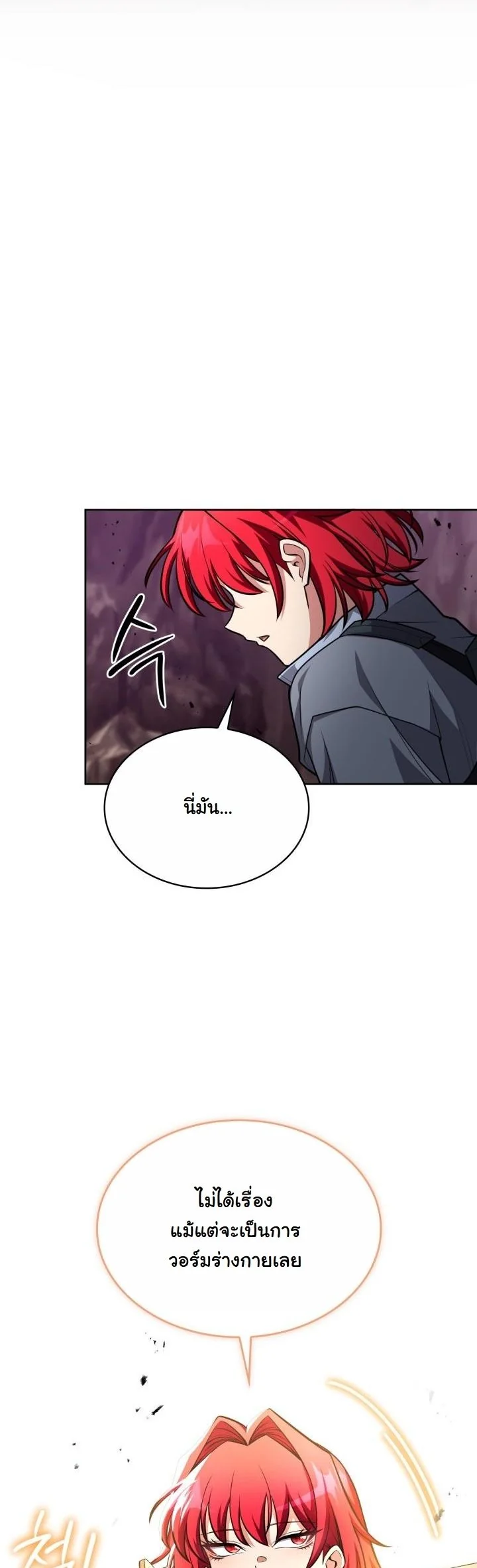 Kidnapped Dragons ตอนที่ 21 13