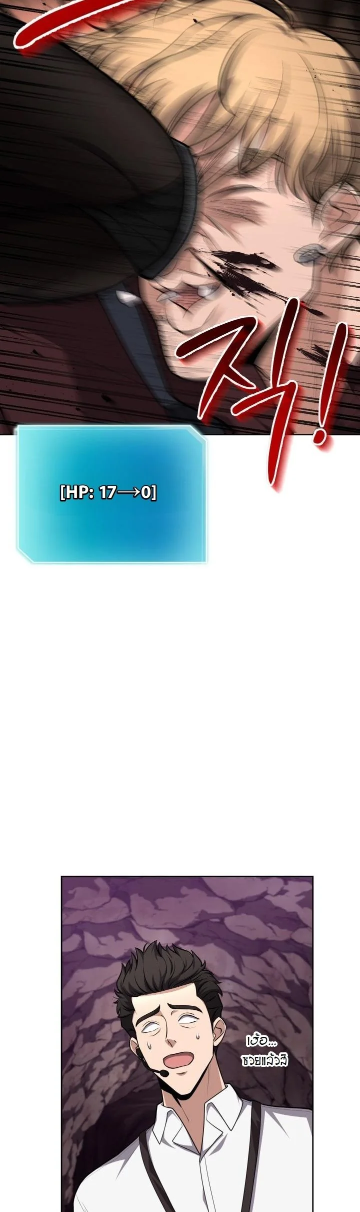 Kidnapped Dragons ตอนที่ 21 16