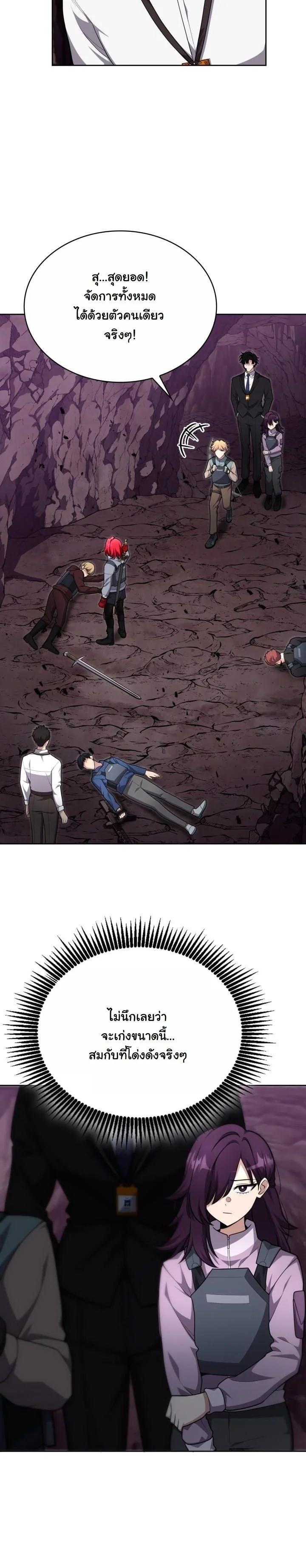 Kidnapped Dragons ตอนที่ 21 17