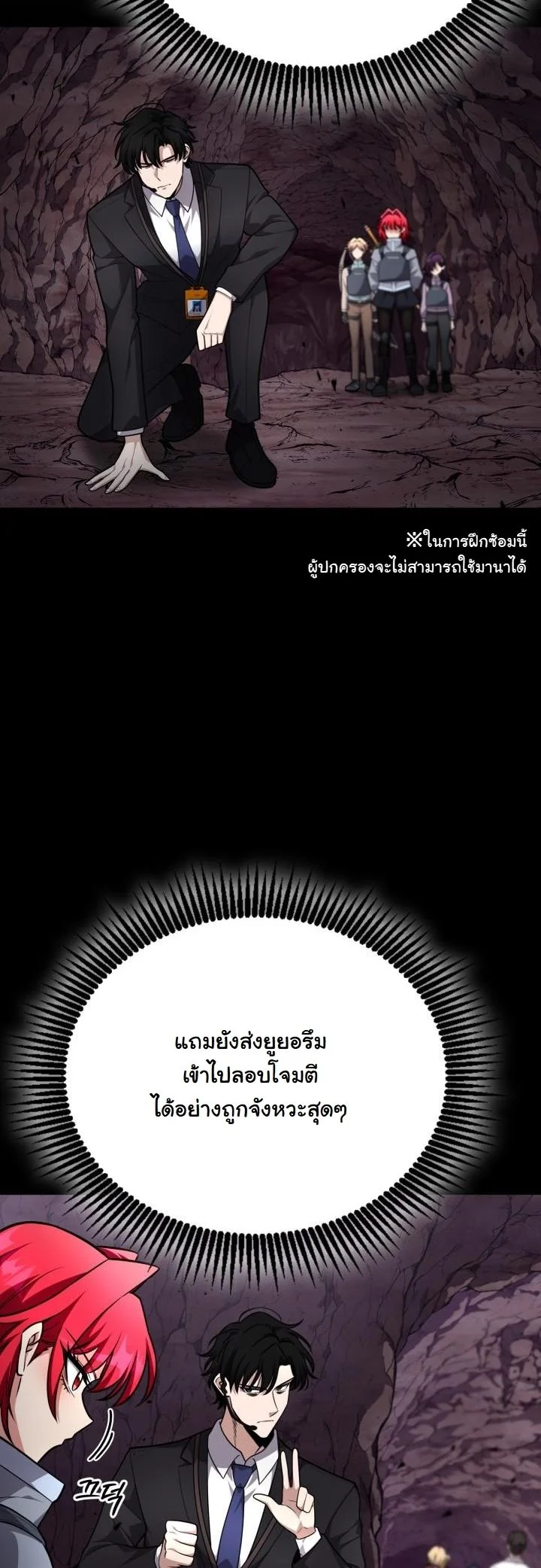 Kidnapped Dragons ตอนที่ 21 19