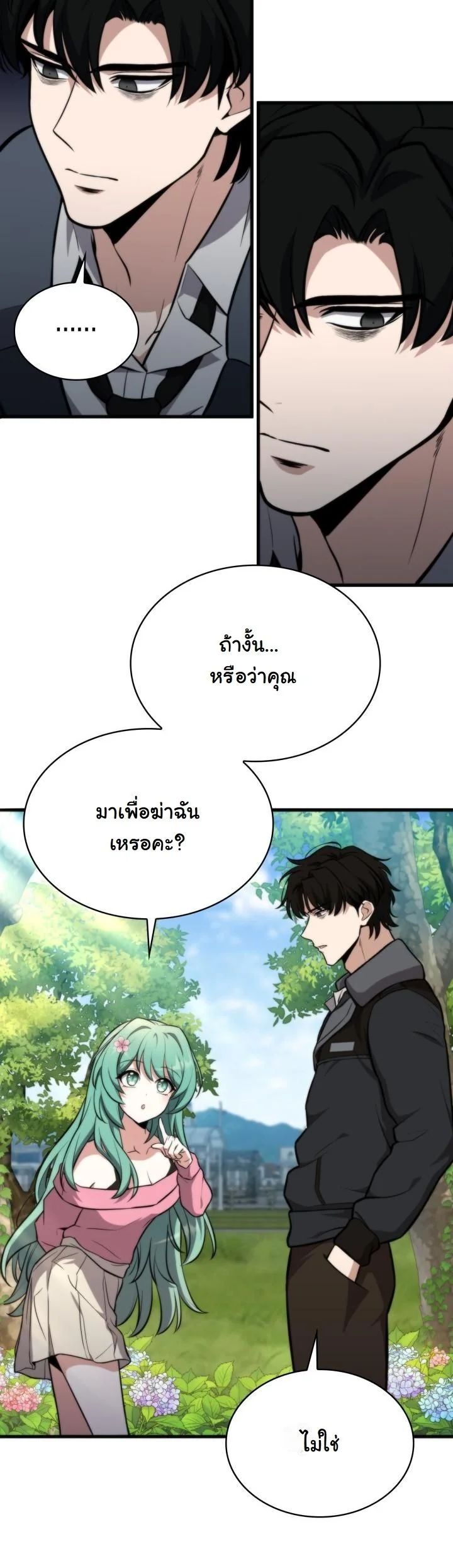 Kidnapped Dragons ตอนที่ 2 11