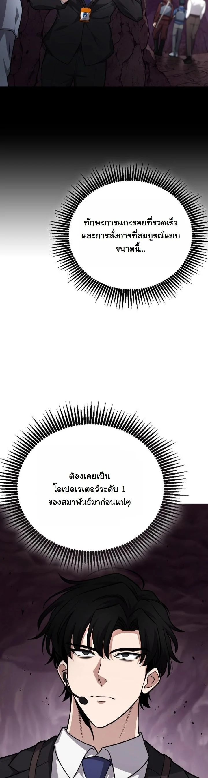 Kidnapped Dragons ตอนที่ 21 20