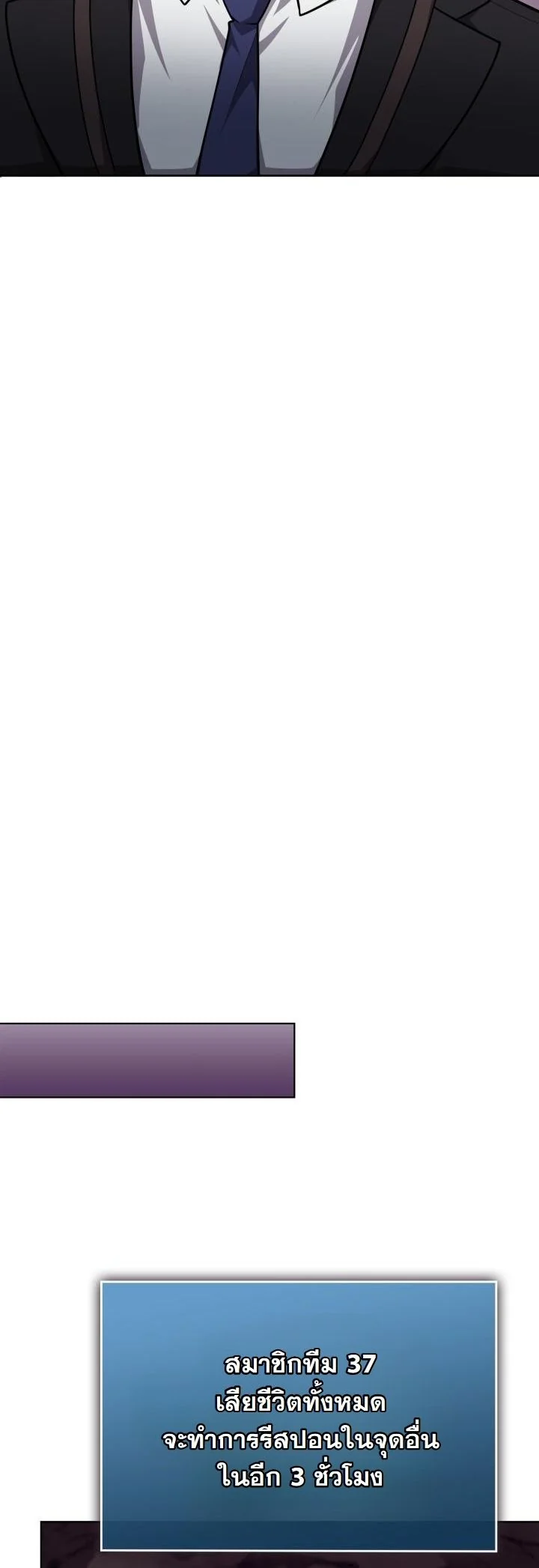 Kidnapped Dragons ตอนที่ 21 21