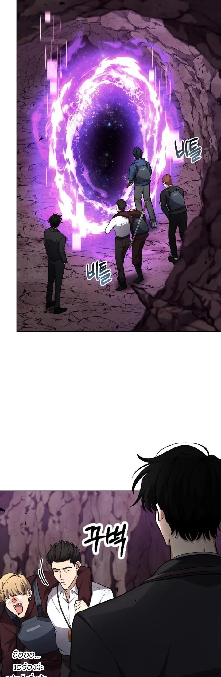 Kidnapped Dragons ตอนที่ 21 22