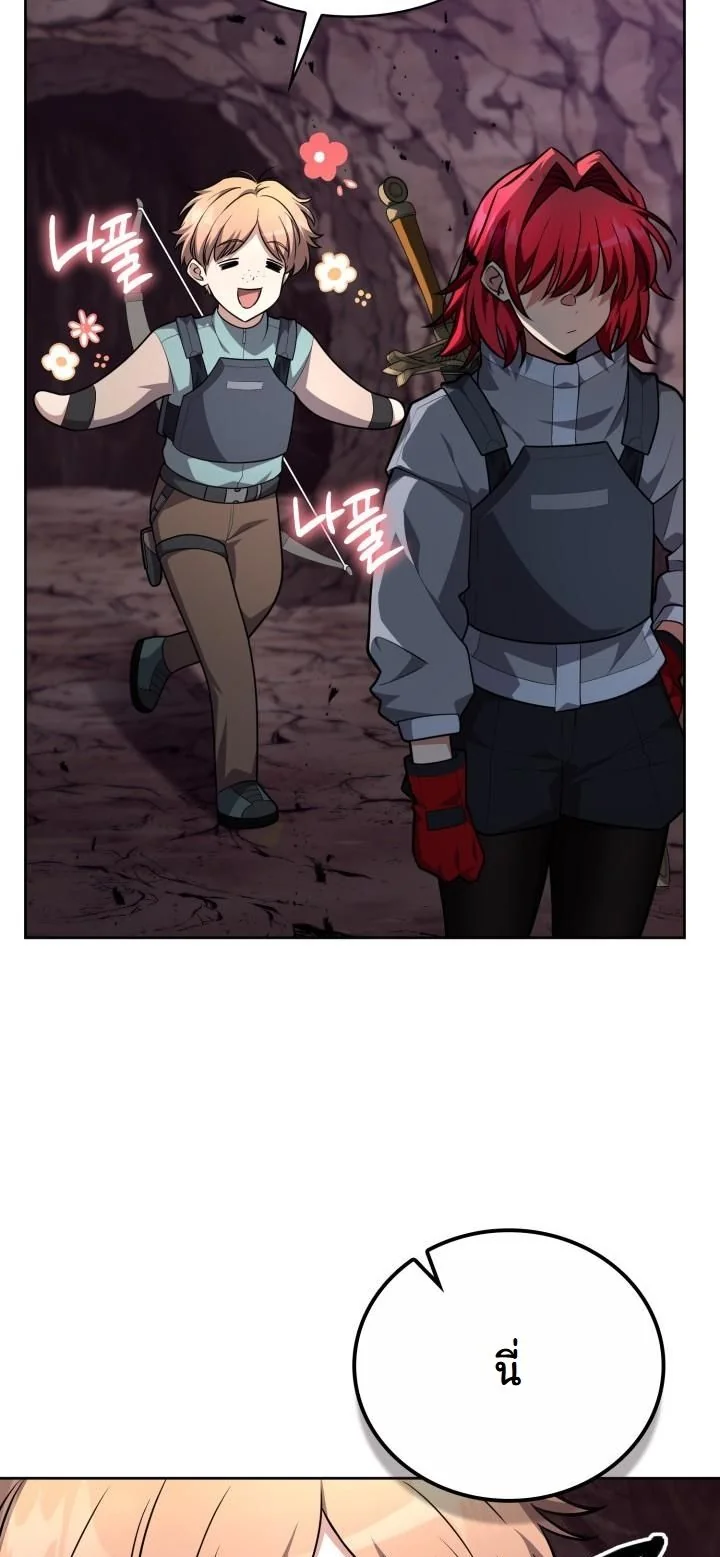 Kidnapped Dragons ตอนที่ 21 25