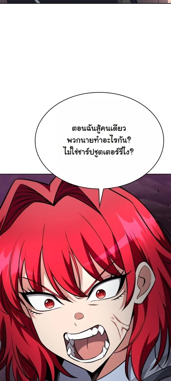 Kidnapped Dragons ตอนที่ 21 28