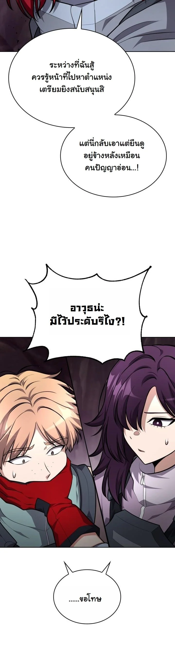 Kidnapped Dragons ตอนที่ 21 29