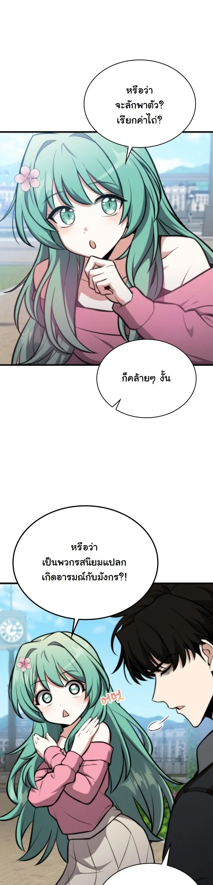 Kidnapped Dragons ตอนที่ 2 12