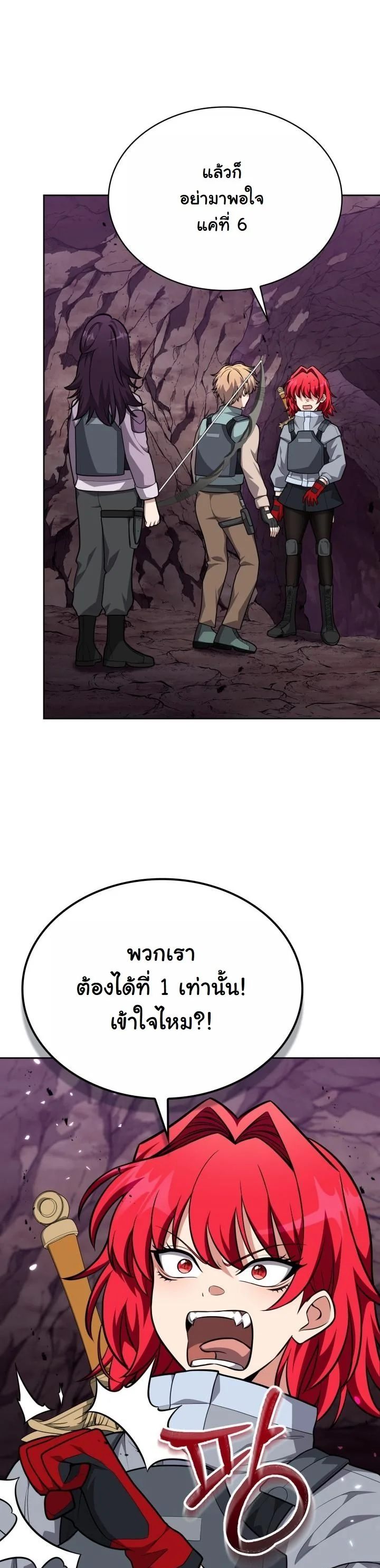 Kidnapped Dragons ตอนที่ 21 30