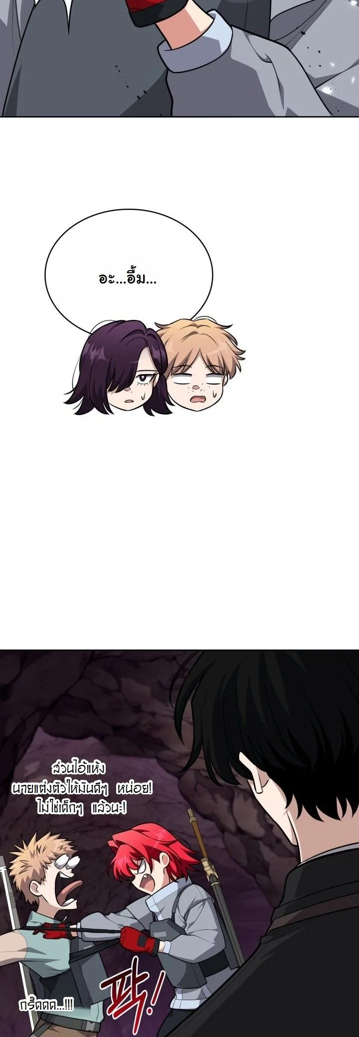 Kidnapped Dragons ตอนที่ 21 31