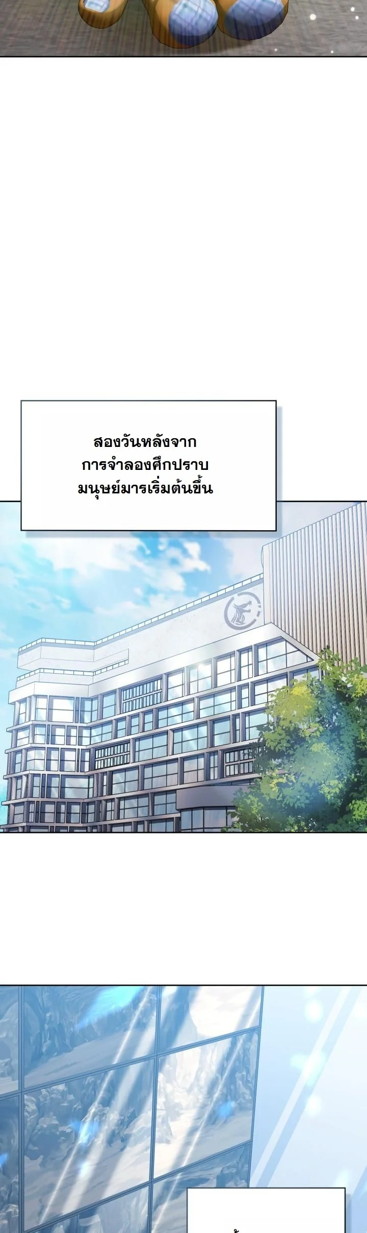 Kidnapped Dragons ตอนที่ 21 33