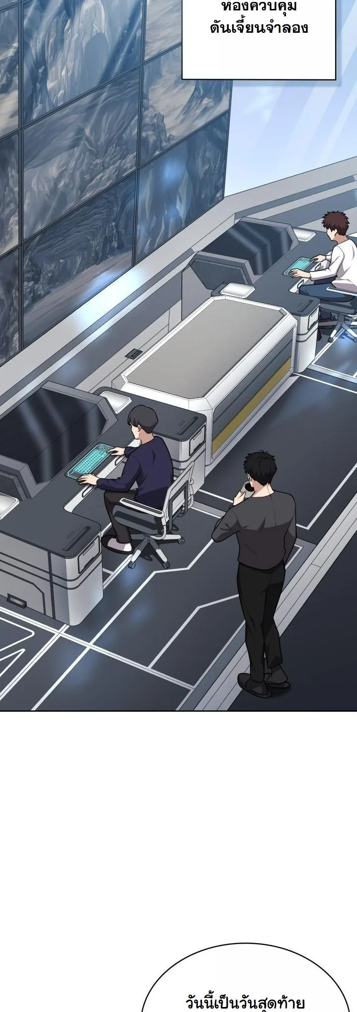 Kidnapped Dragons ตอนที่ 21 34