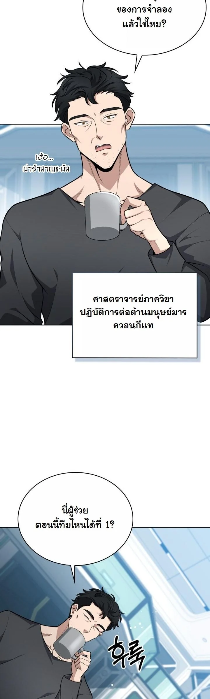 Kidnapped Dragons ตอนที่ 21 35