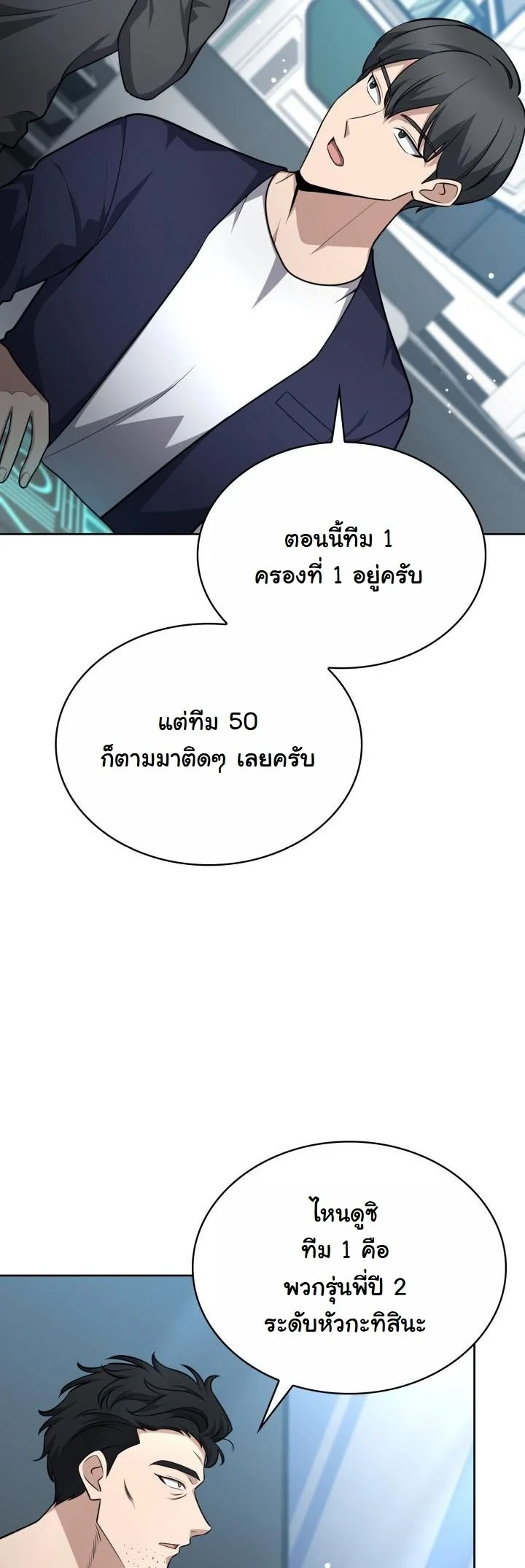 Kidnapped Dragons ตอนที่ 21 36