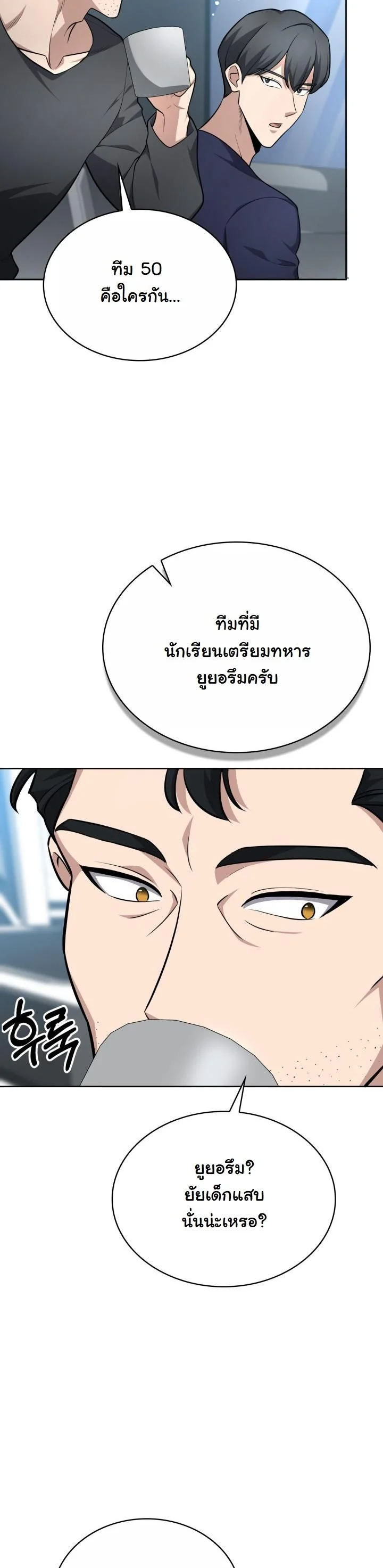 Kidnapped Dragons ตอนที่ 21 37