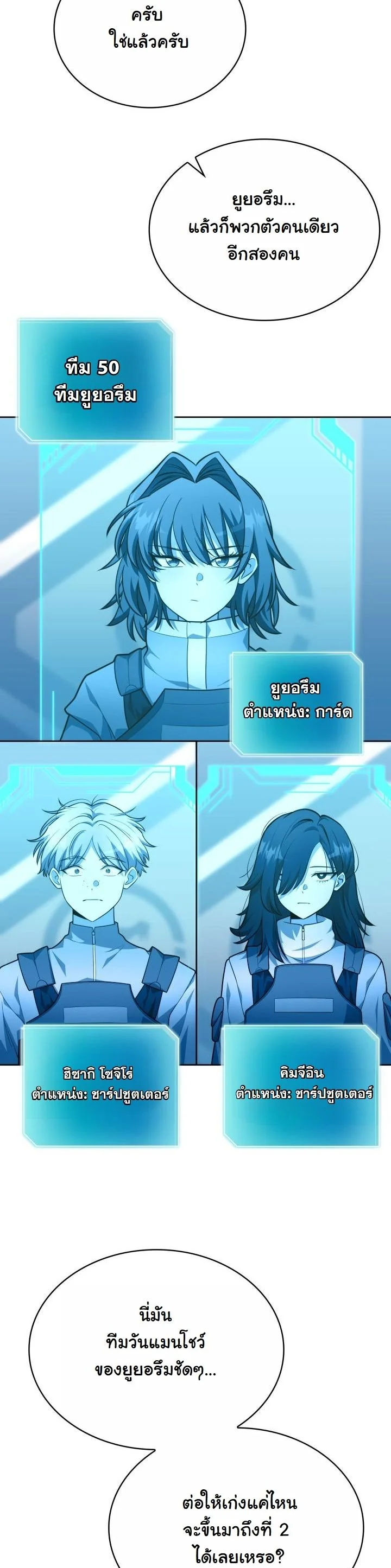 Kidnapped Dragons ตอนที่ 21 38