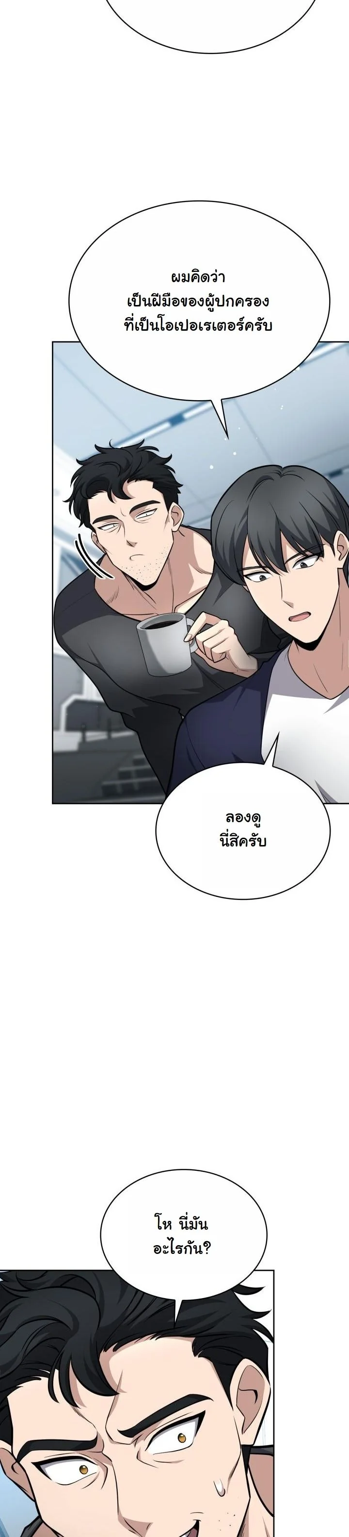 Kidnapped Dragons ตอนที่ 21 39