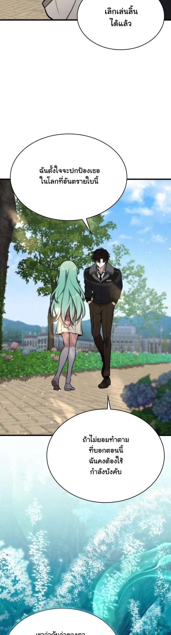 Kidnapped Dragons ตอนที่ 2 13