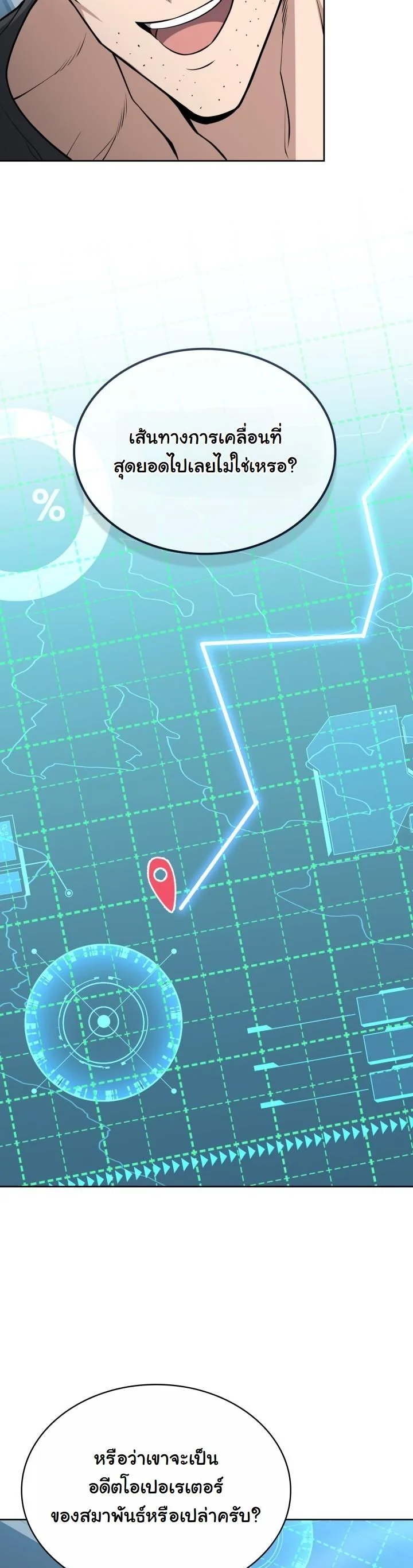 Kidnapped Dragons ตอนที่ 21 40