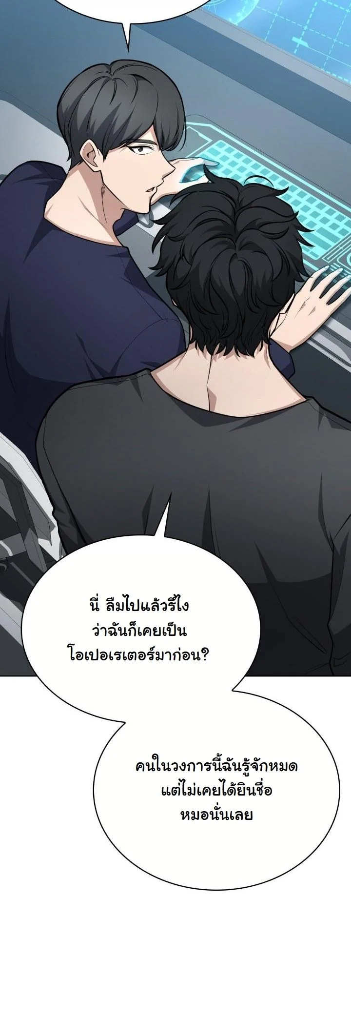 Kidnapped Dragons ตอนที่ 21 41