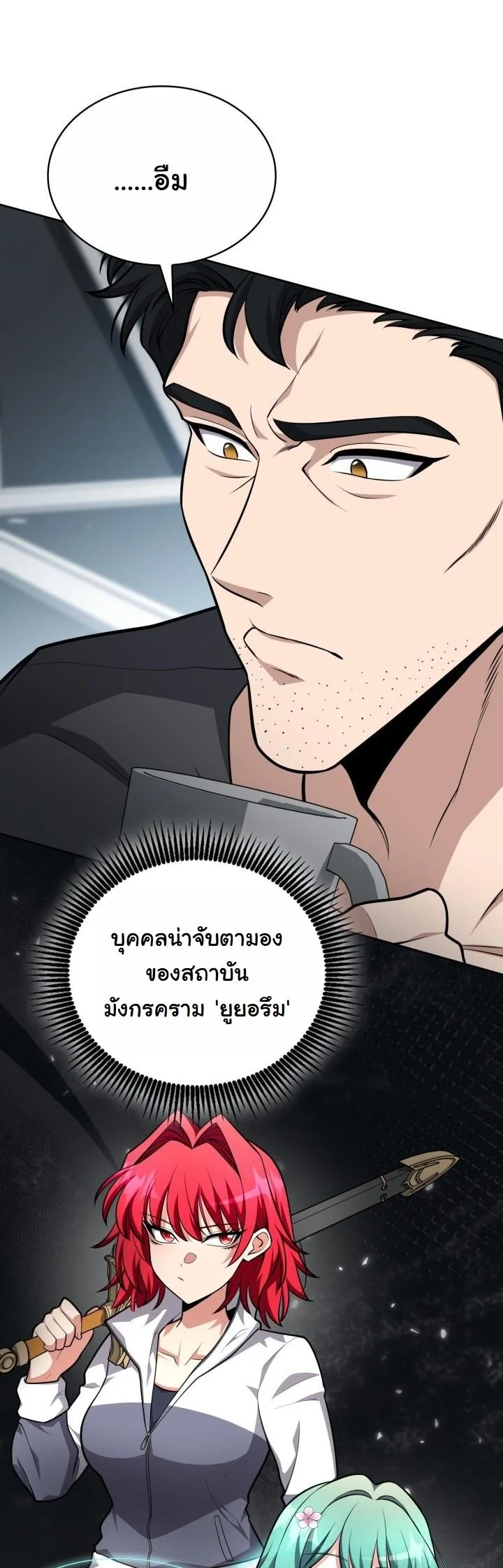Kidnapped Dragons ตอนที่ 21 42