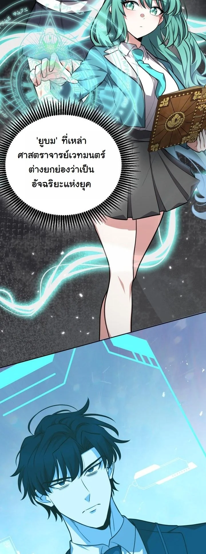 Kidnapped Dragons ตอนที่ 21 43