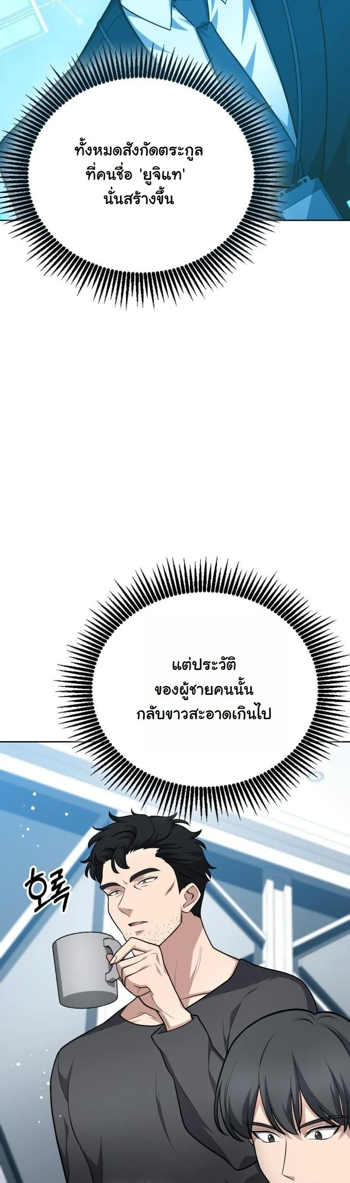 Kidnapped Dragons ตอนที่ 21 44