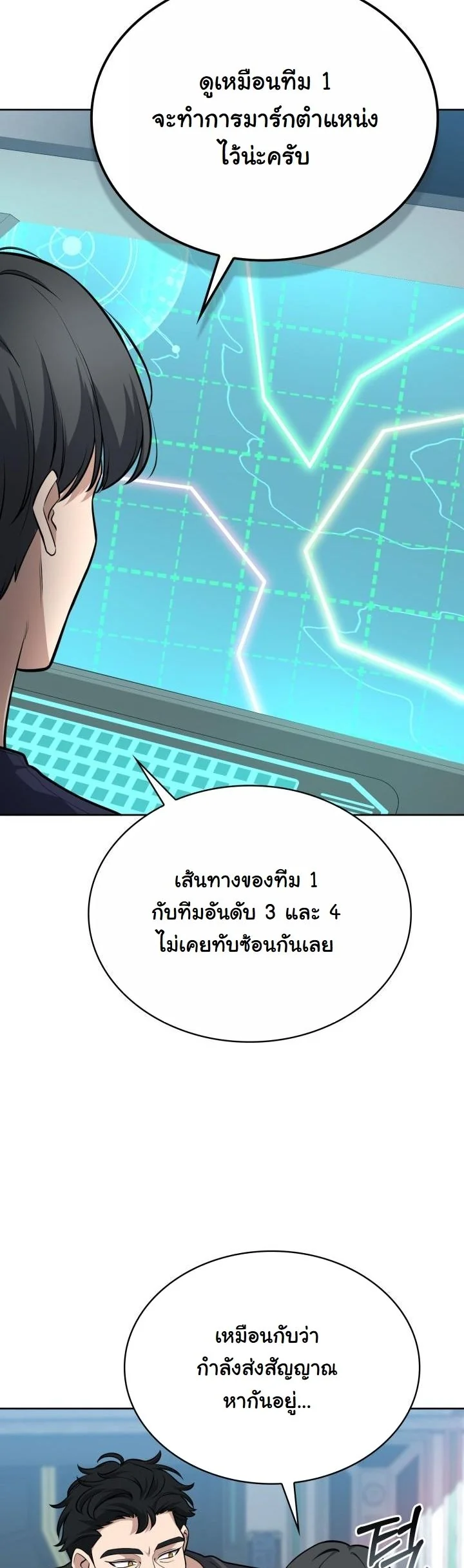 Kidnapped Dragons ตอนที่ 21 46