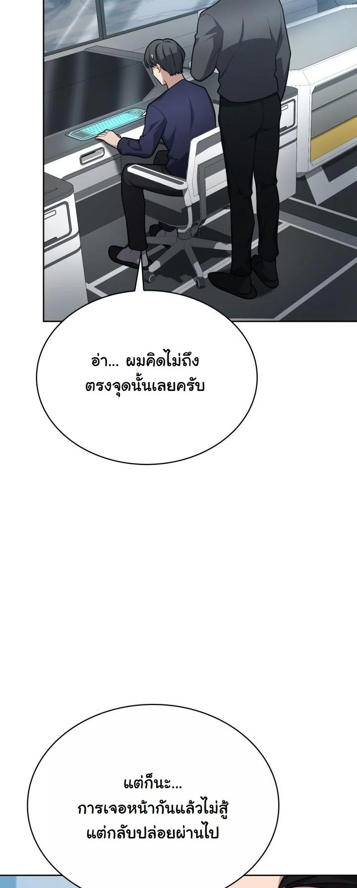Kidnapped Dragons ตอนที่ 21 49