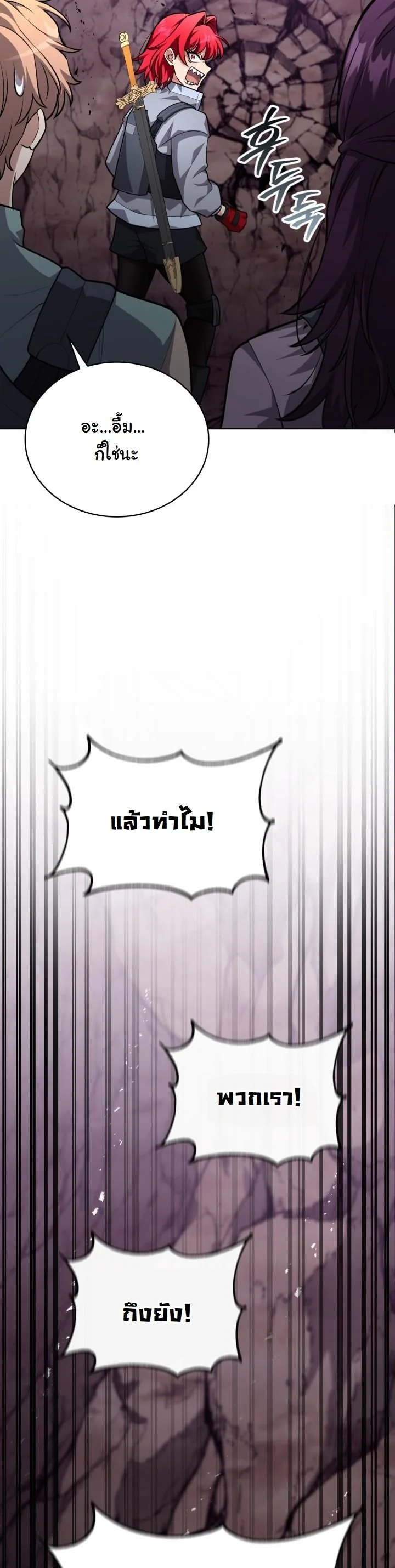 Kidnapped Dragons ตอนที่ 21 52