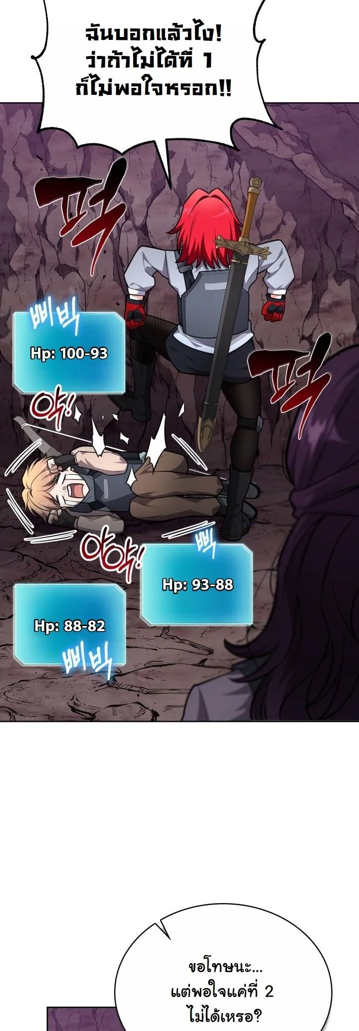 Kidnapped Dragons ตอนที่ 21 54