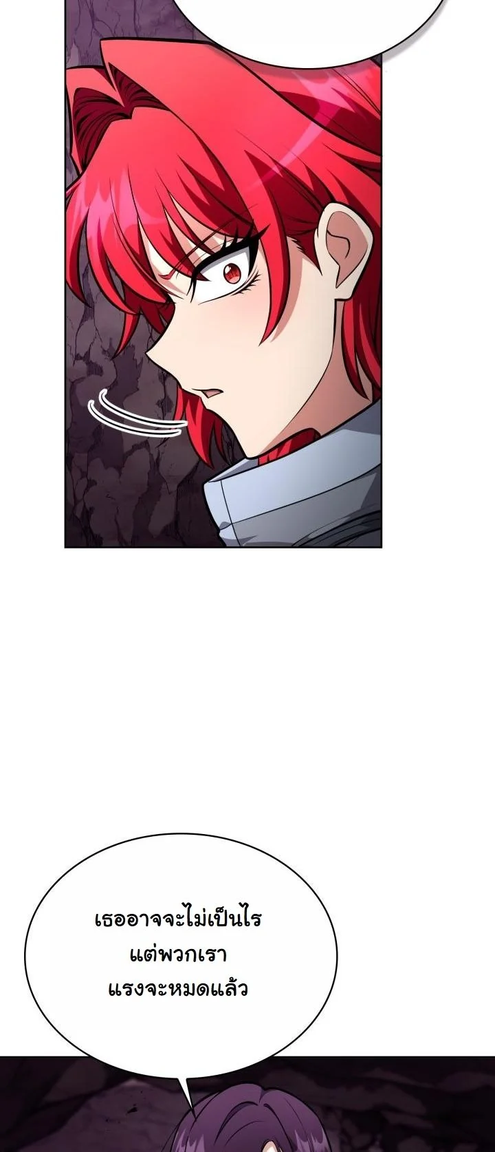 Kidnapped Dragons ตอนที่ 21 55