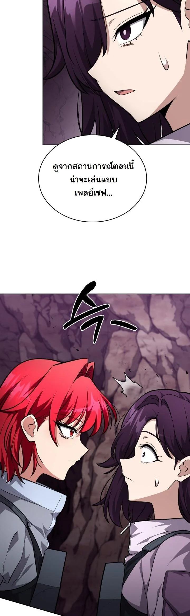 Kidnapped Dragons ตอนที่ 21 57