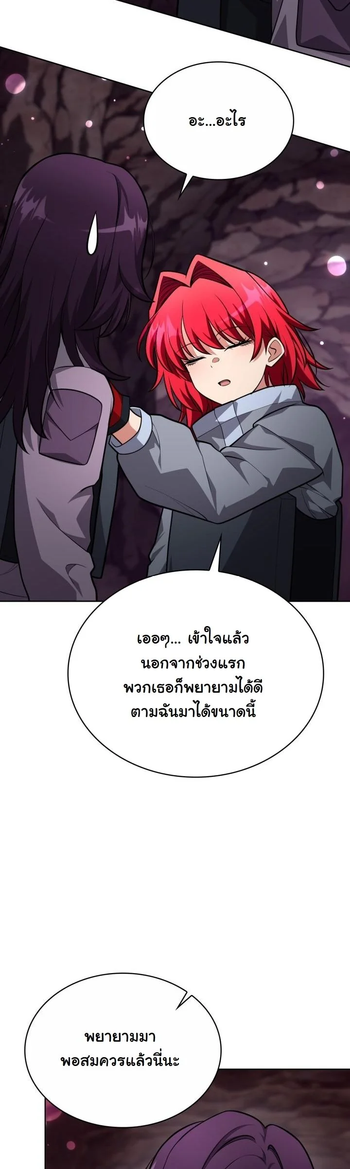 Kidnapped Dragons ตอนที่ 21 58