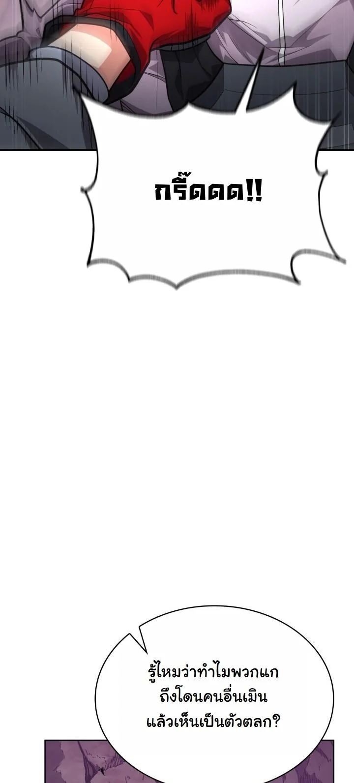 Kidnapped Dragons ตอนที่ 21 60