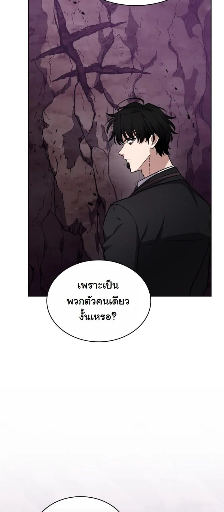 Kidnapped Dragons ตอนที่ 21 61