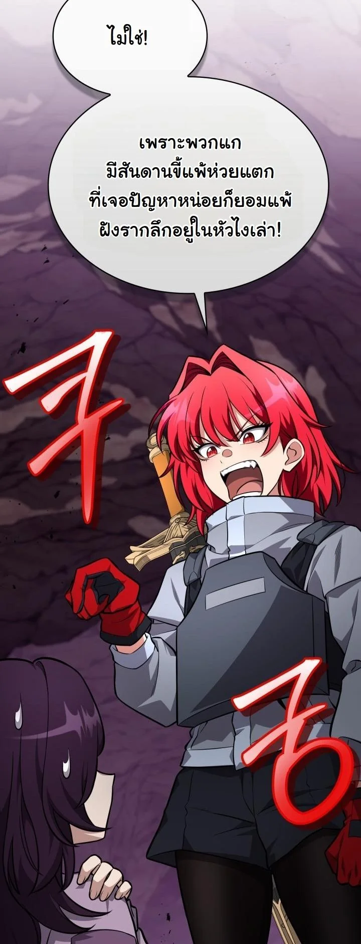 Kidnapped Dragons ตอนที่ 21 62