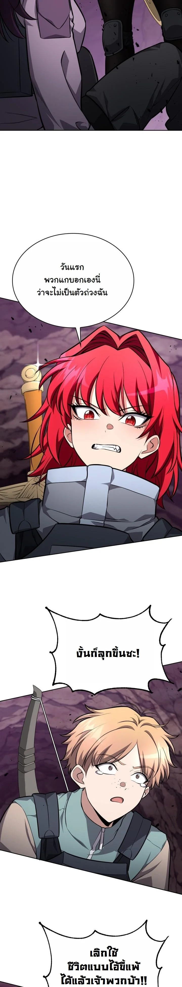 Kidnapped Dragons ตอนที่ 21 63