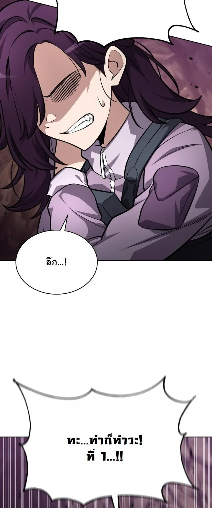 Kidnapped Dragons ตอนที่ 21 64