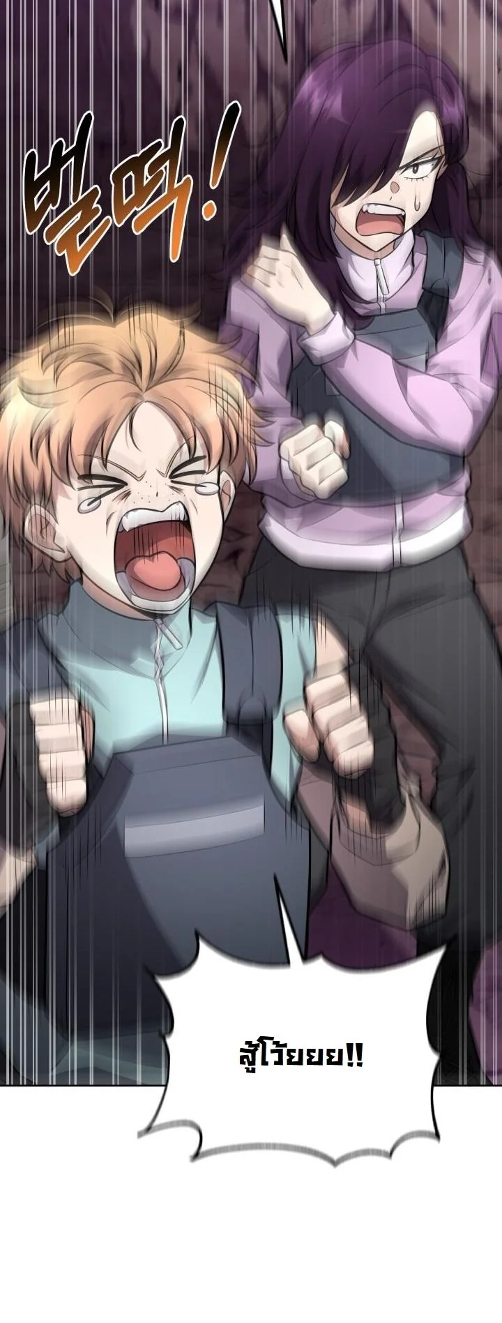 Kidnapped Dragons ตอนที่ 21 65