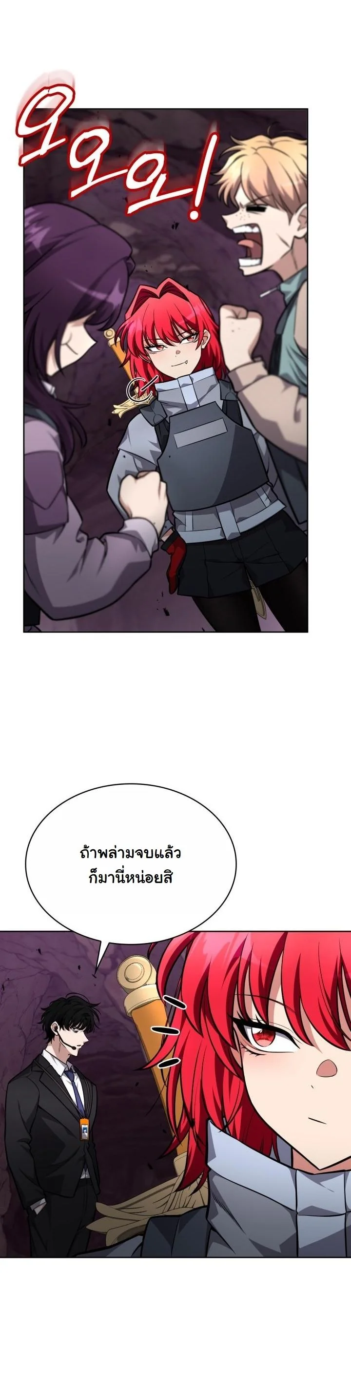 Kidnapped Dragons ตอนที่ 21 66