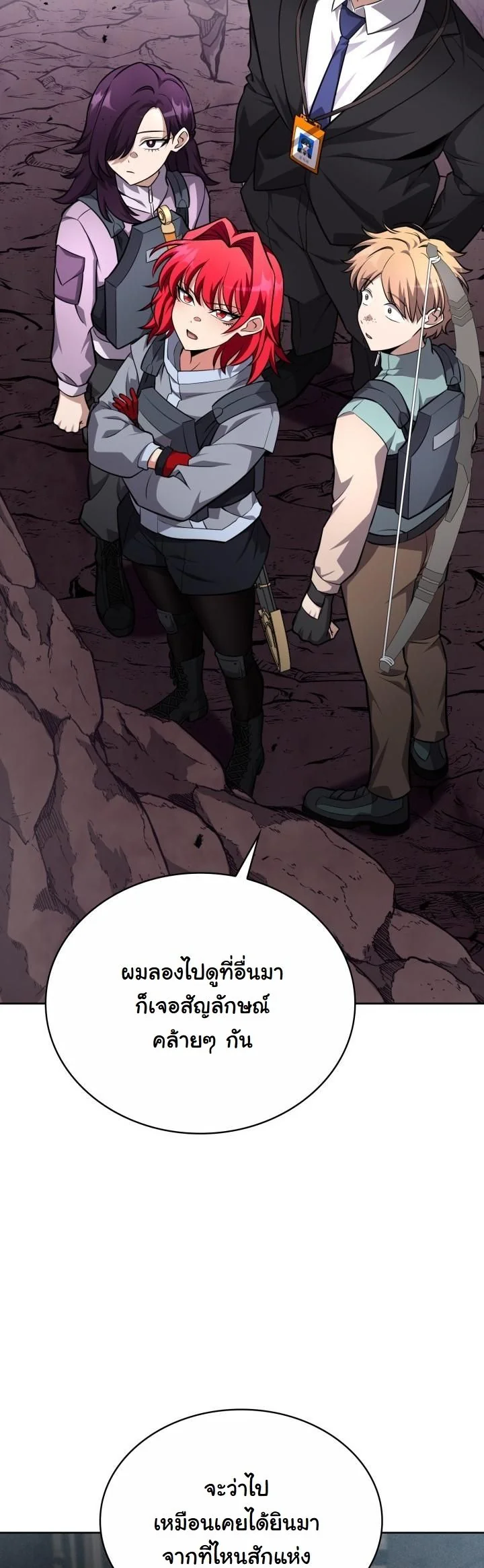 Kidnapped Dragons ตอนที่ 21 68