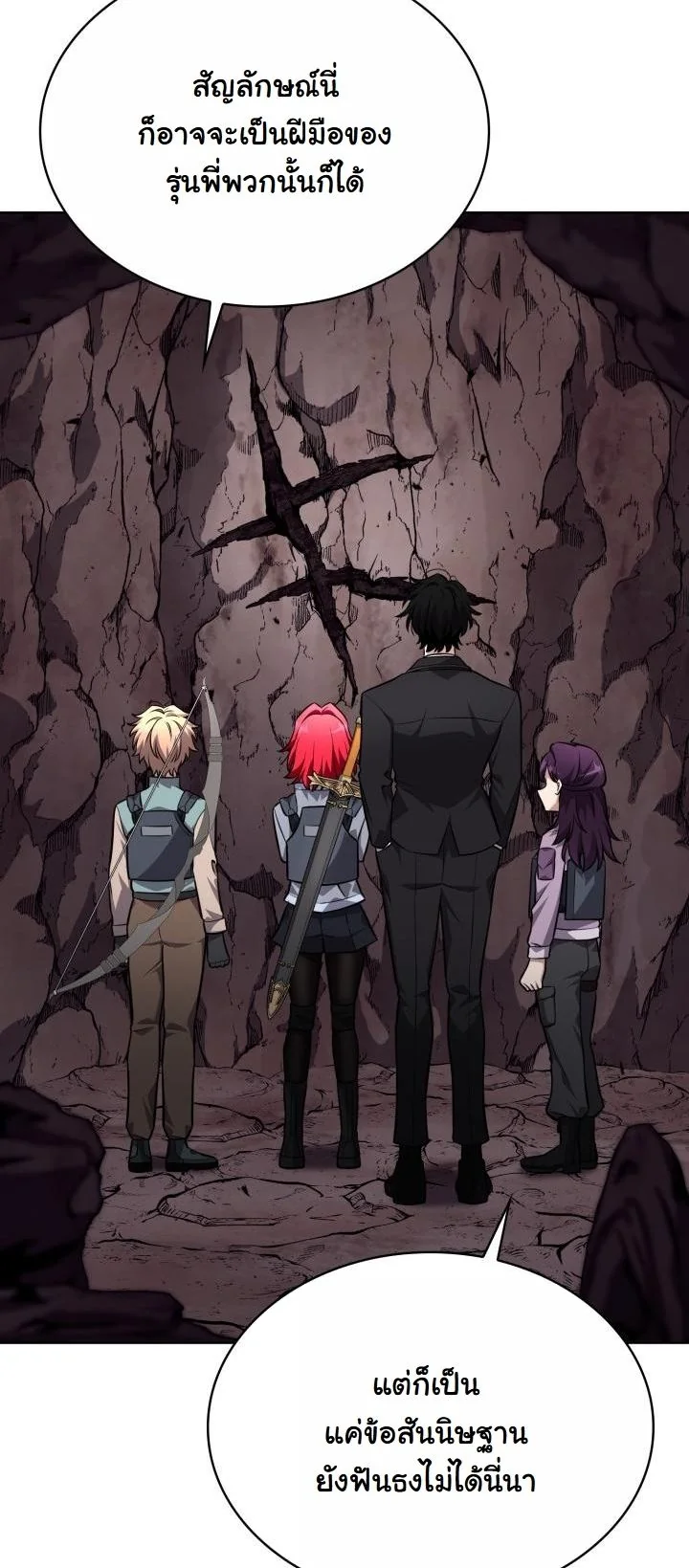 Kidnapped Dragons ตอนที่ 21 70