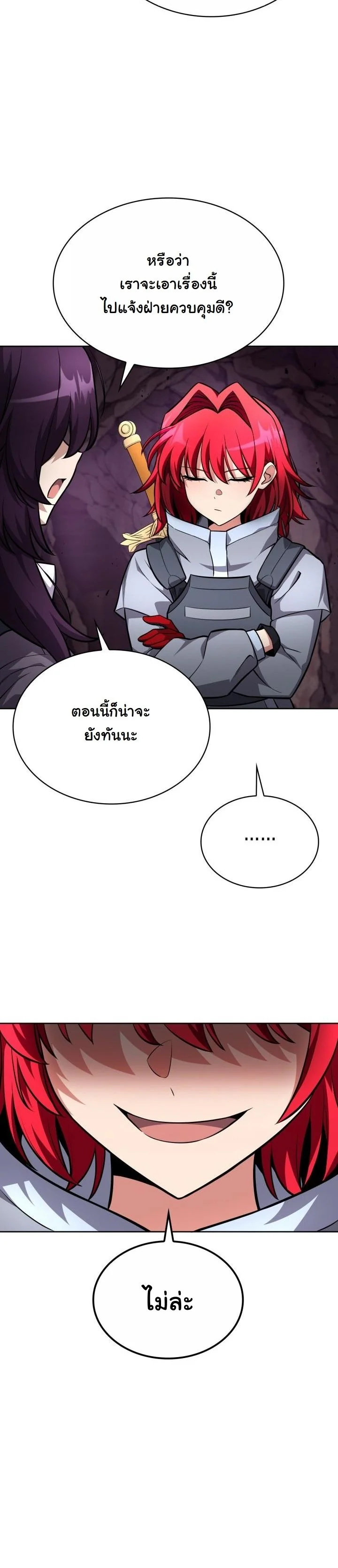 Kidnapped Dragons ตอนที่ 21 71