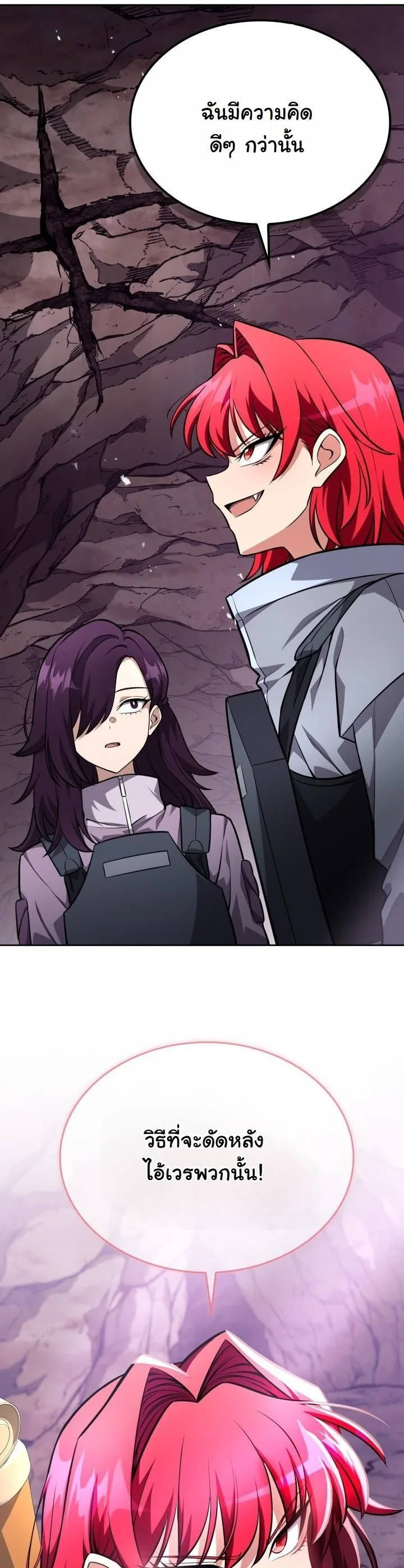 Kidnapped Dragons ตอนที่ 21 72