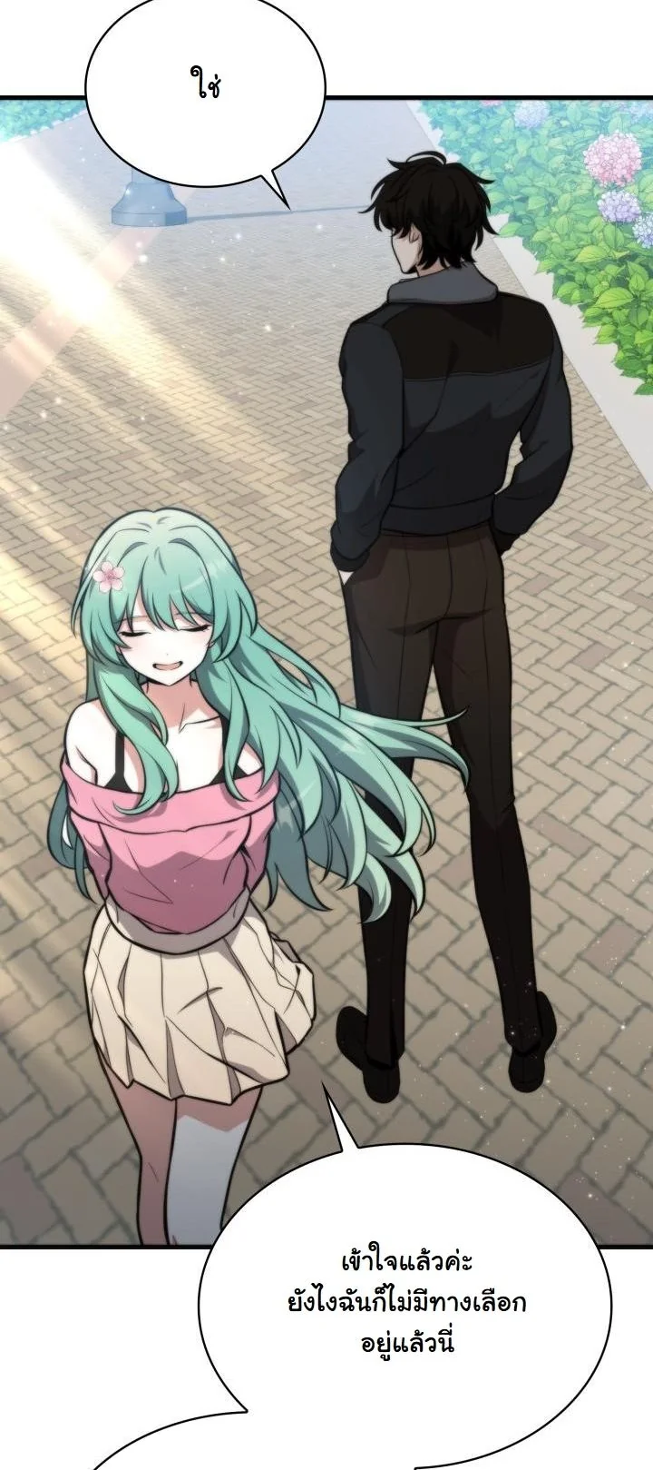 Kidnapped Dragons ตอนที่ 2 17